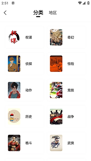 喵呜漫画(喵趣复活)最新版