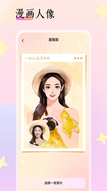 灵动相机免费手机版图3