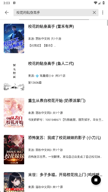 书海阁免费手机版图2