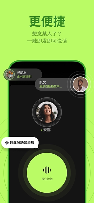 buz语音  安卓版图3