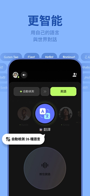 buz语音  安卓版图1