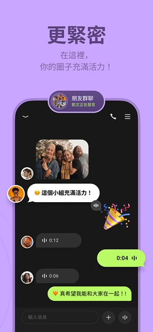 buz语音  安卓版图4