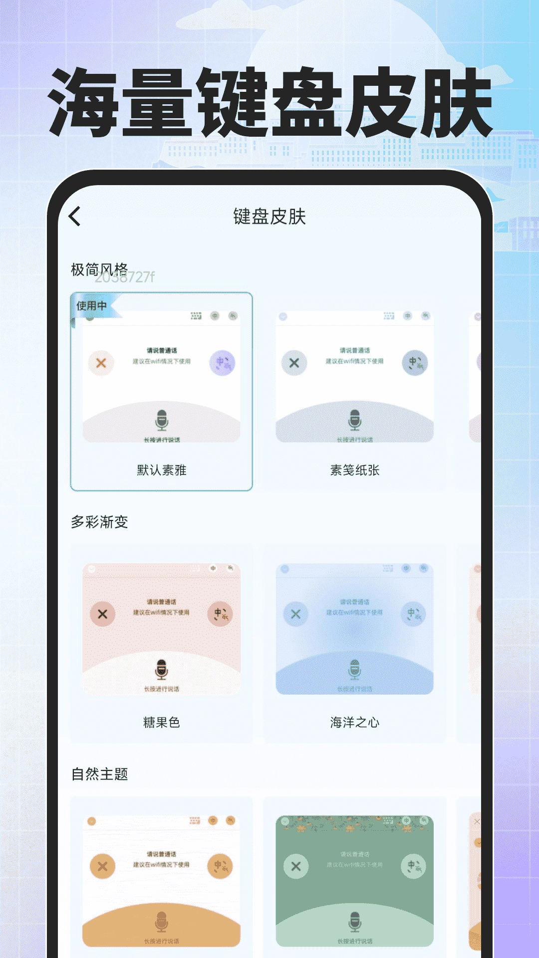 搜度藏文输入法图1