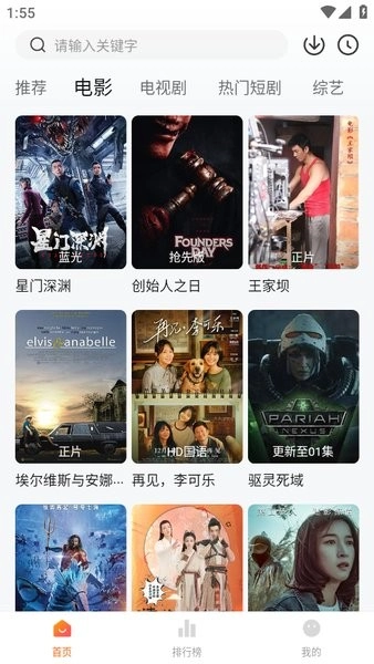 小柚子追剧纯净版图2