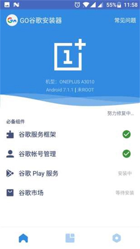 谷歌三件套免费版图2