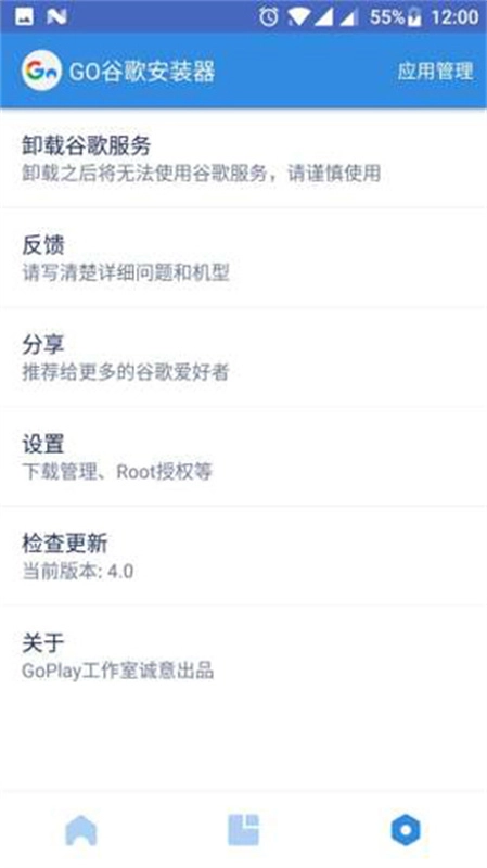 谷歌三件套免费版图3