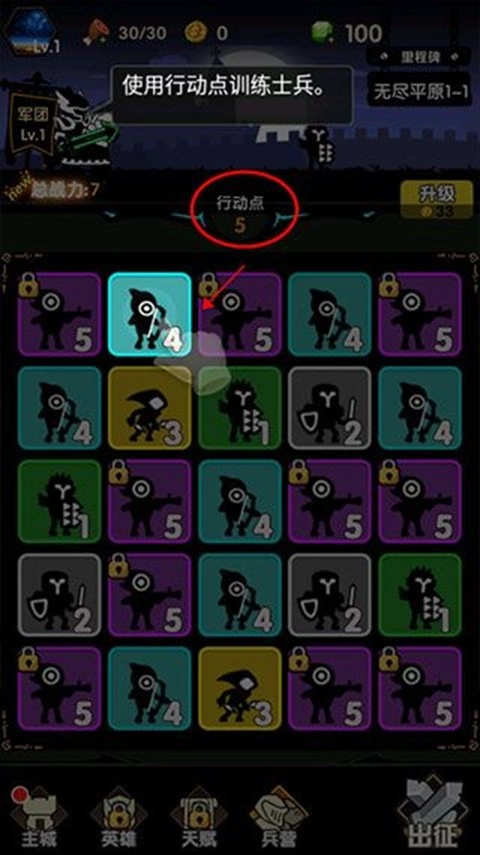 冲冲军团最新版下载