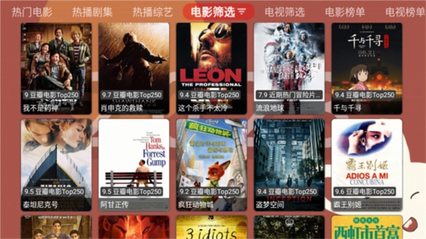 月光宝盒通用版