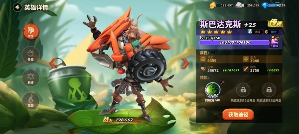 蚁族崛起游戏下载