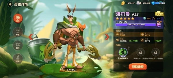 蚁族崛起游戏下载