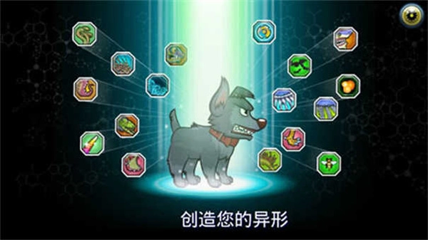 变异体战争2中文版