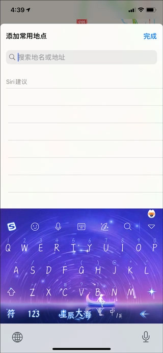 高德地图app下载