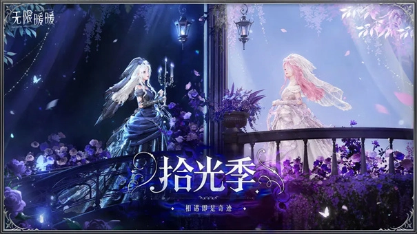 无限暖暖官方版下载