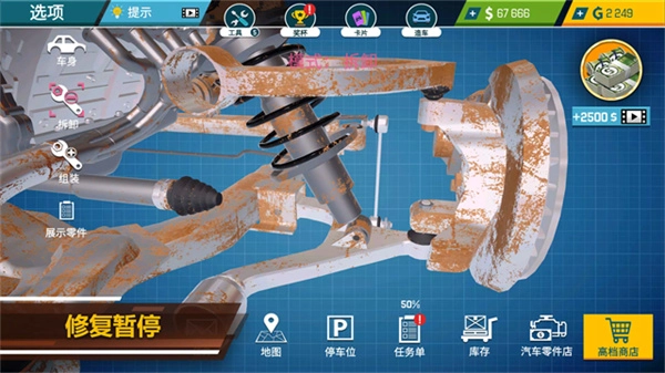 汽車修理工模擬器手機版圖3