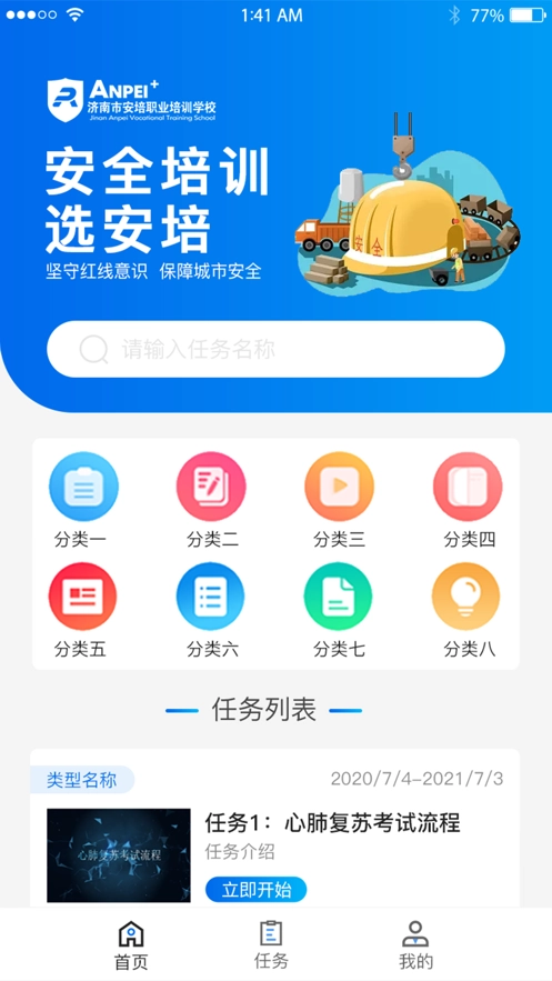 安培网校图1