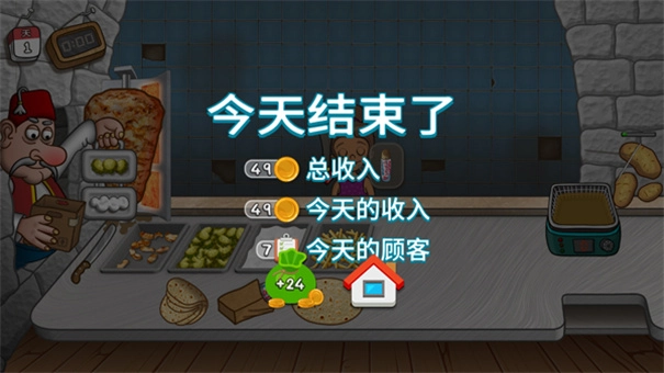 沙威玛传奇手游直装版图3