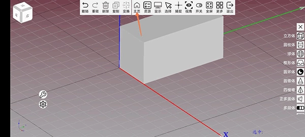 手绘建模完整版最新下载