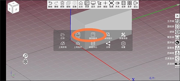 手绘建模完整版最新下载