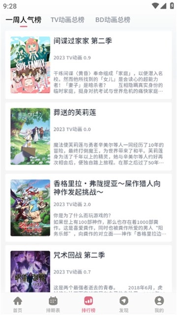 稀饭动漫4