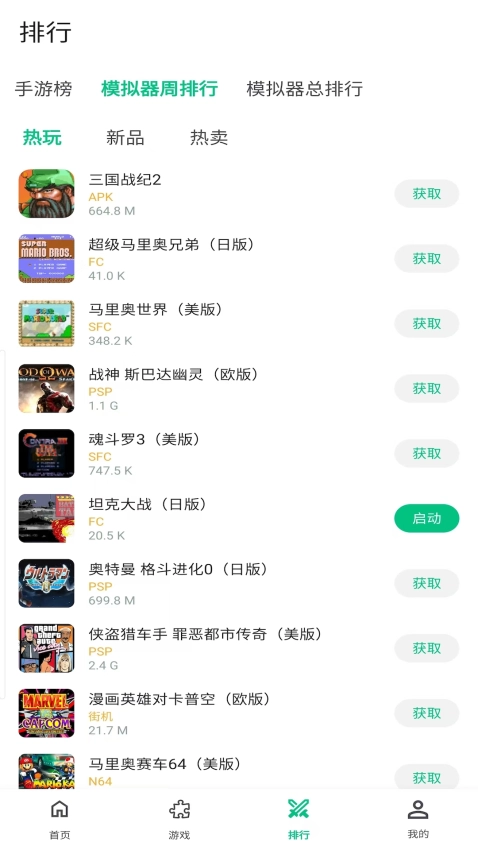 小鸡模拟器极速版图3