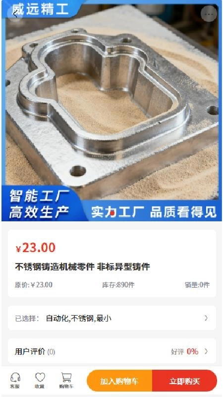 威远精工图3