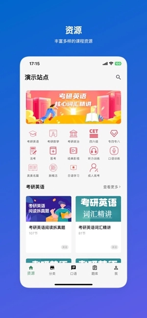 泡芙英语最新版图2