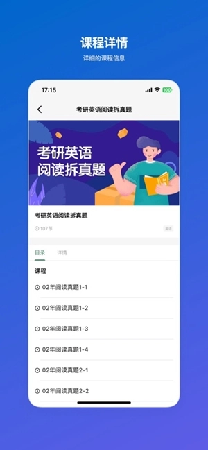 泡芙英语最新版图4