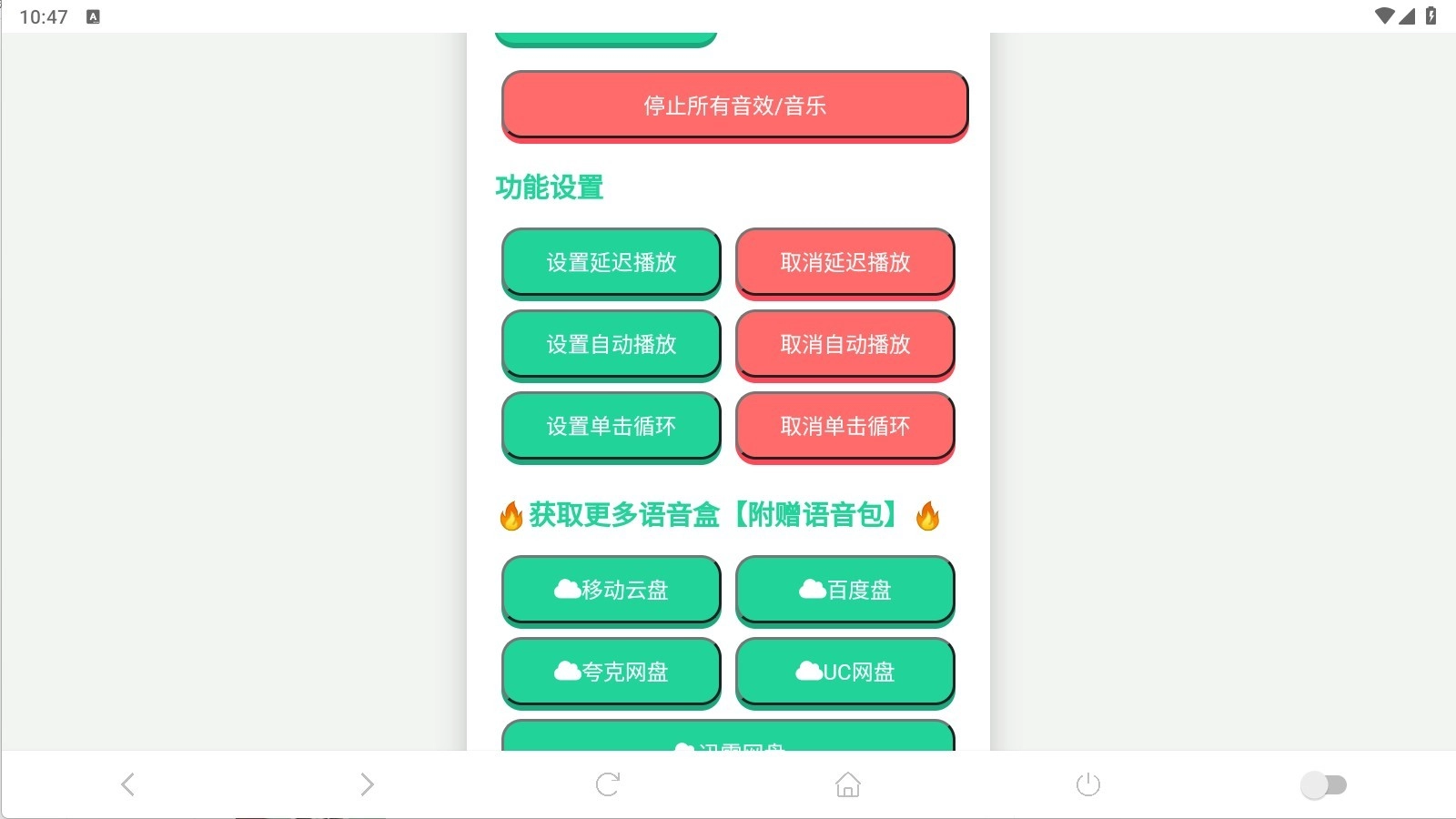 吃我一击语音盒图3