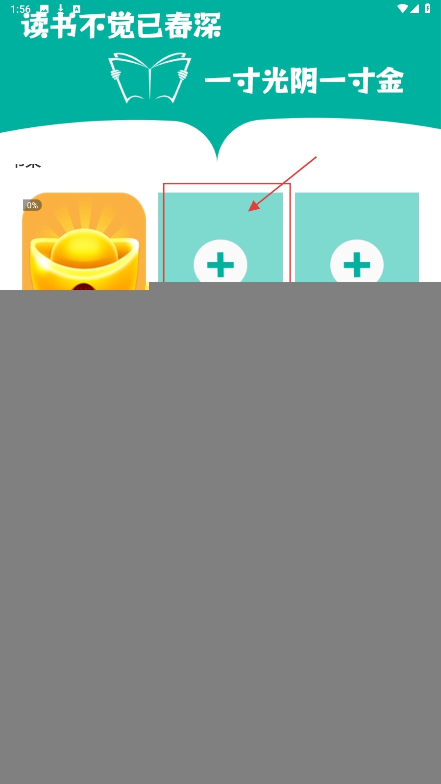 原耽小说阅读器安卓版