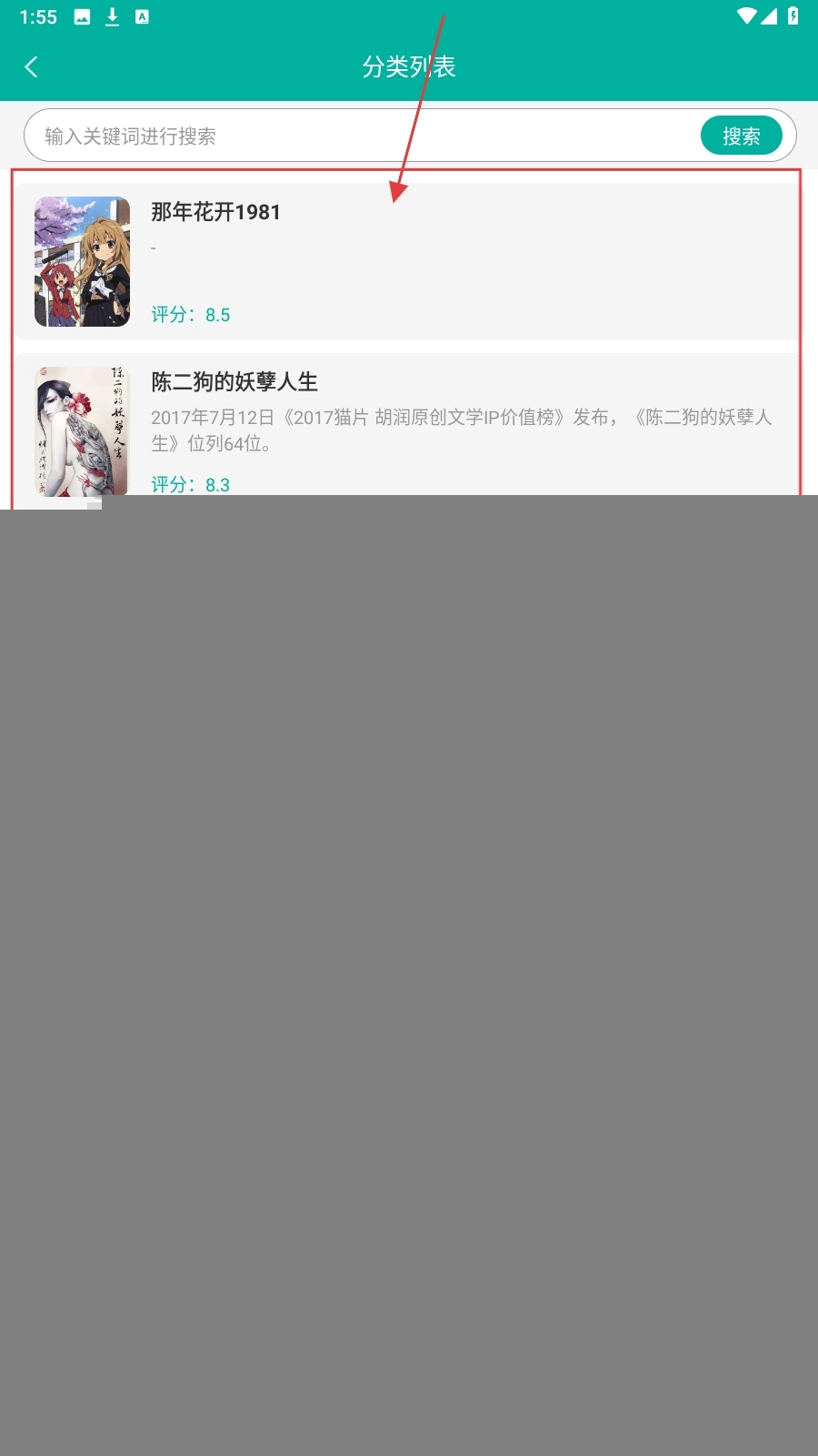 原耽小说阅读器安卓版