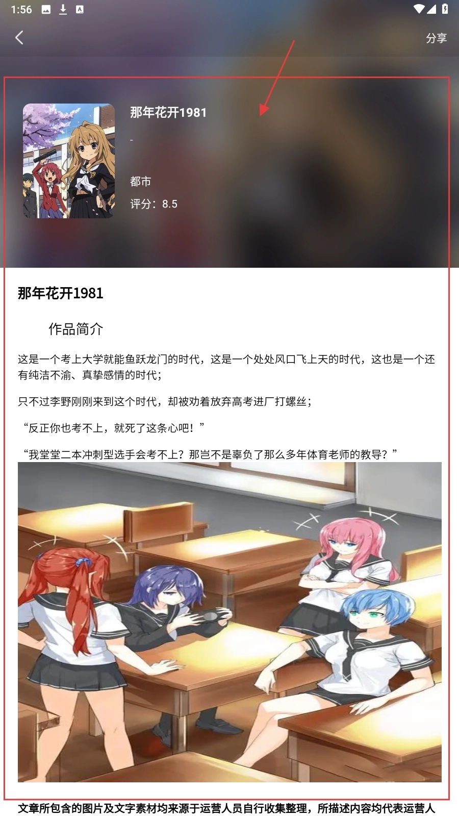 原耽小说阅读器安卓版