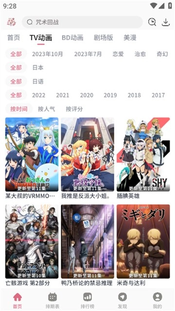 稀饭动漫3
