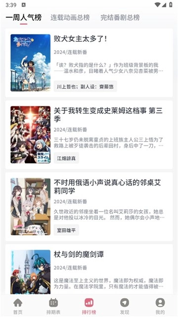 稀饭动漫1