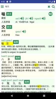 羊羊粤语 图3