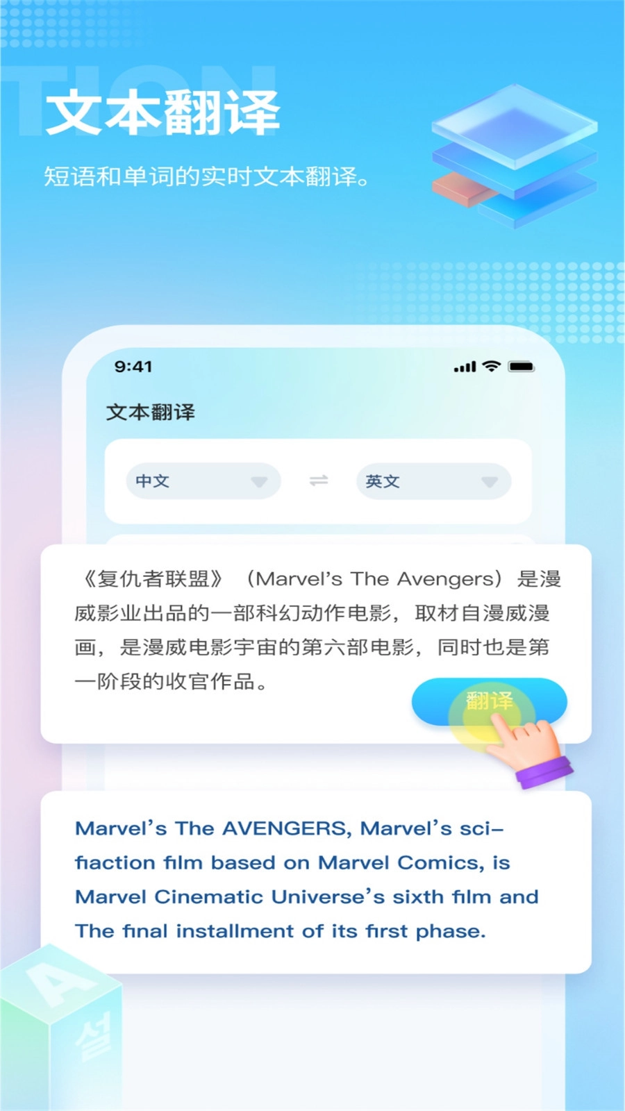 芒果游戏翻译器免费版图3