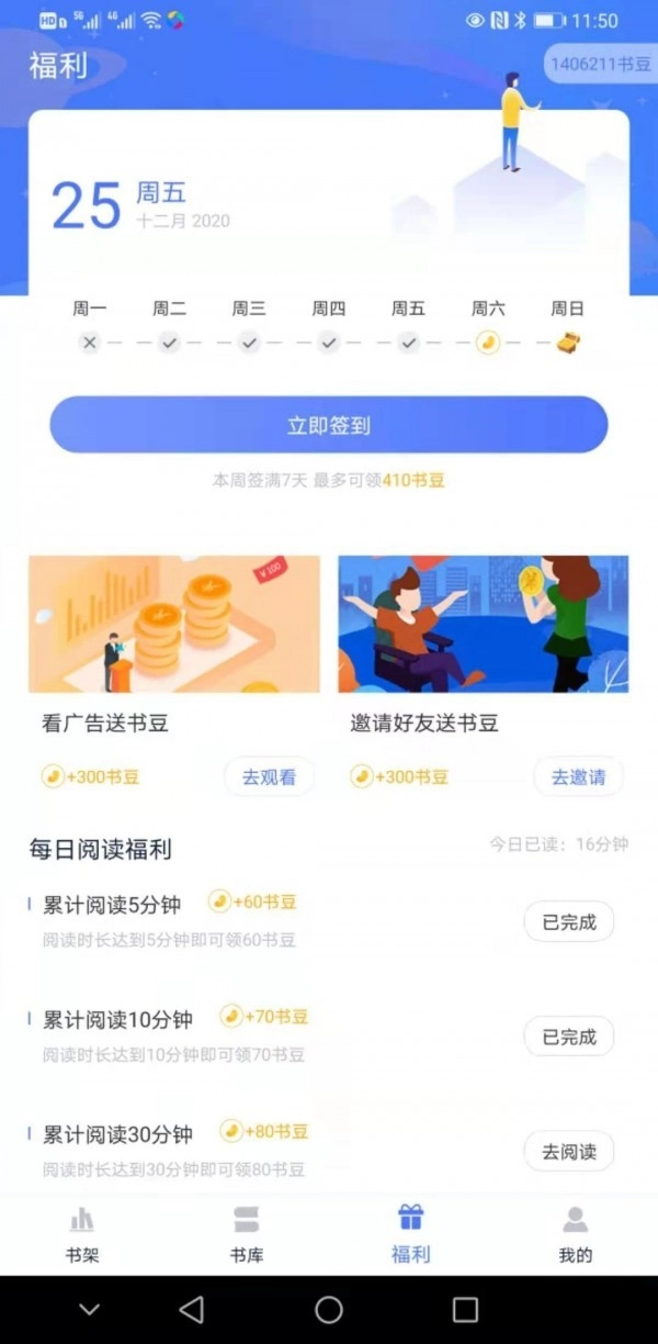 趣阁阅读最新版图3