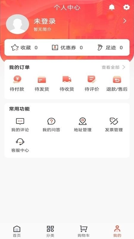 晚趣商城免费版图1