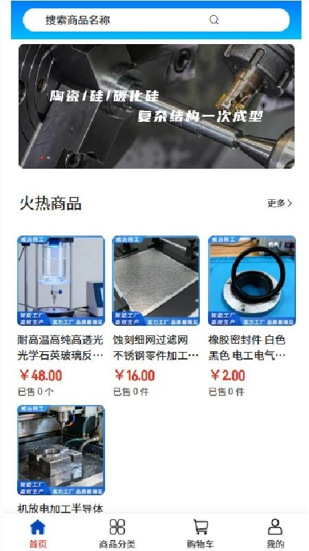 威远精工图2