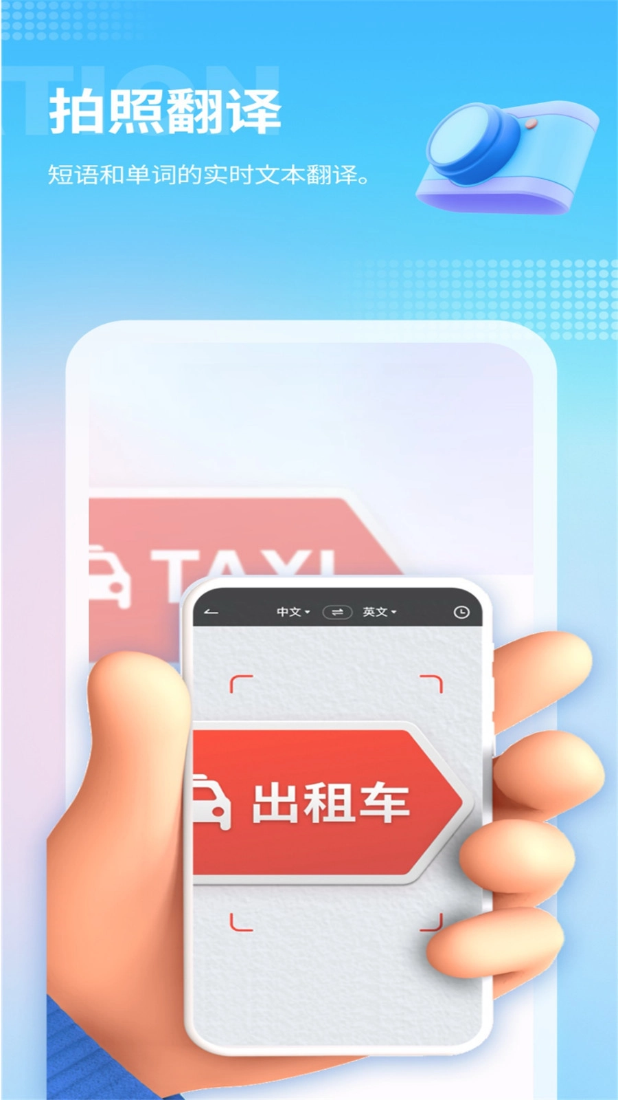 芒果游戏翻译器免费版图4