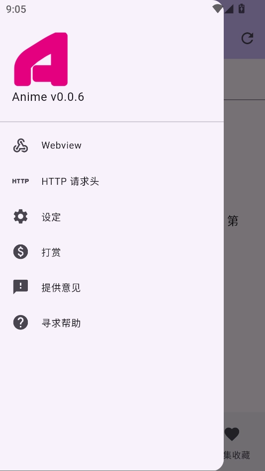 Anime1动漫安卓 图1