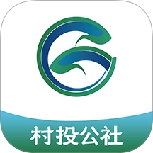 村投公社免费版