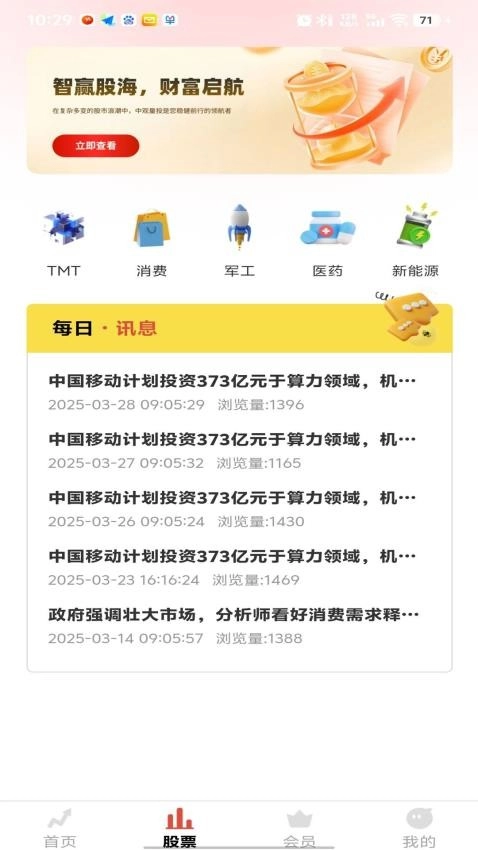 中观量投图3