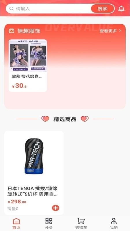 晚趣商城免费版图4