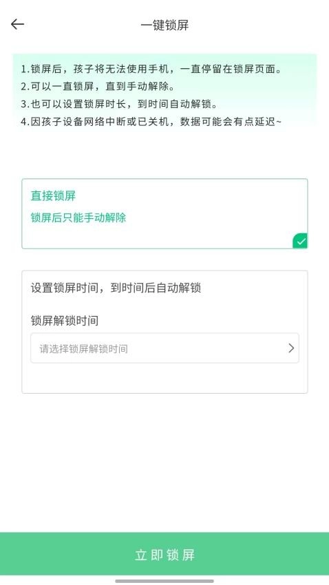 好孩子助手最新版