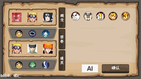概念纷争手机版图2