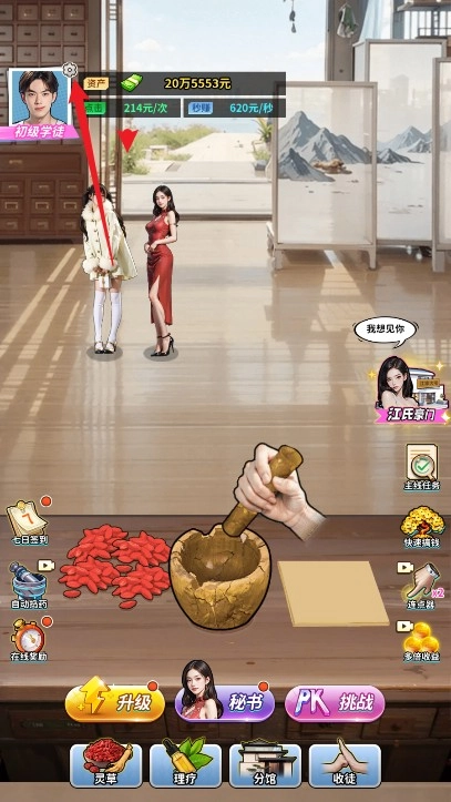 人生重开有多好安装下载