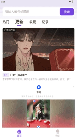 尘柚漫画免费阅读