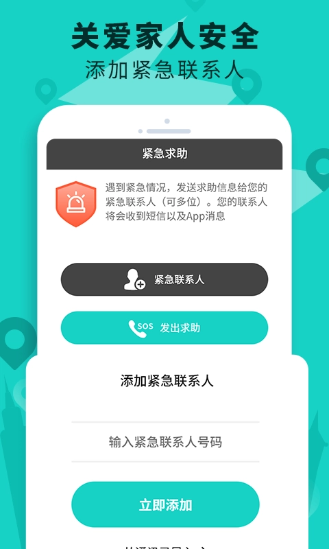 手机定位查找软件图2