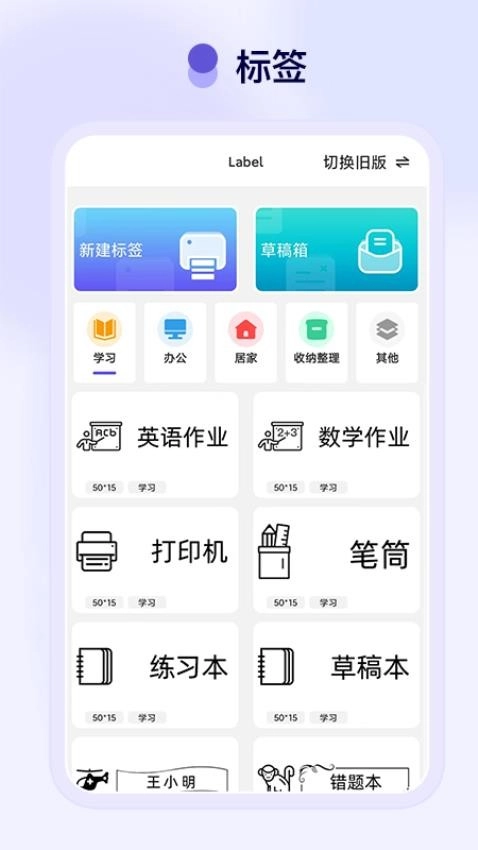 FunnyPrint最新版