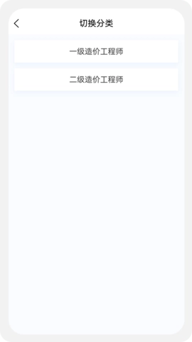 一二级造价师新题库图1